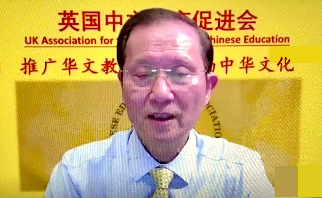 英國中文教育促進會伍善雄會長致辭.jpg