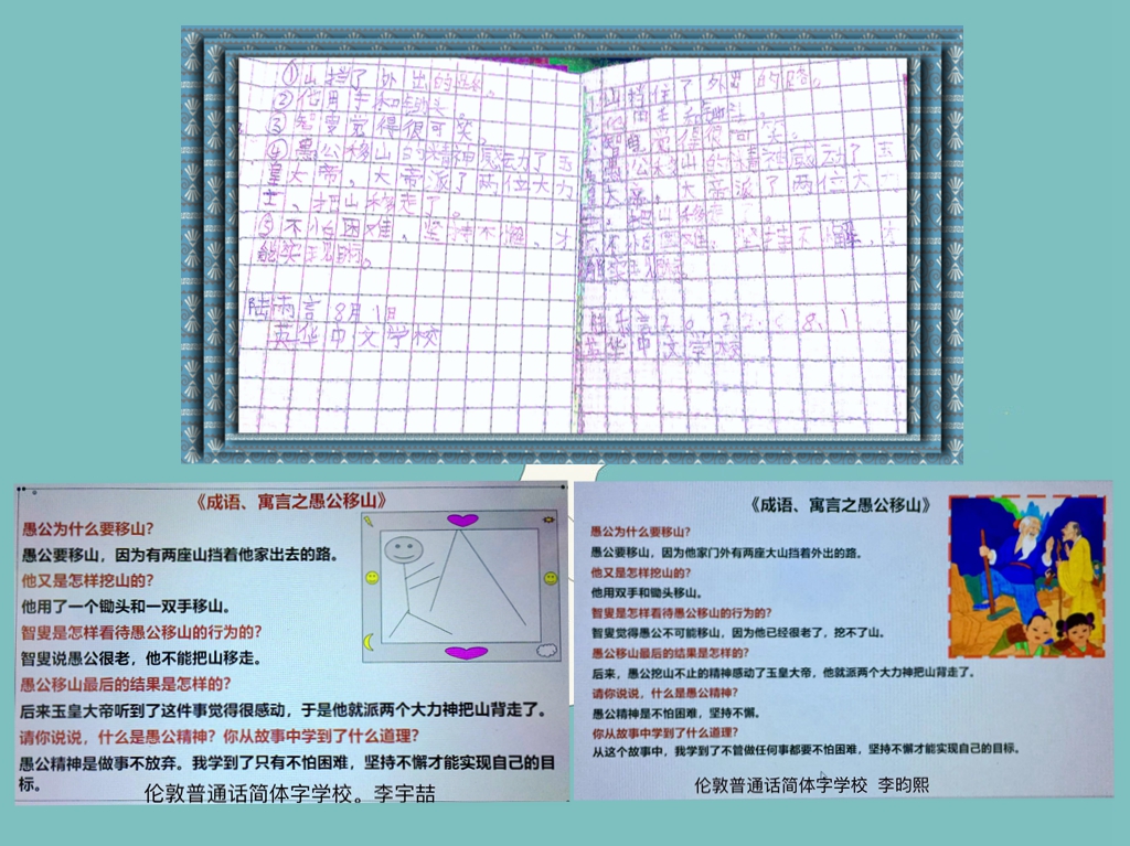 學(xué)生的 部分作品.jpg