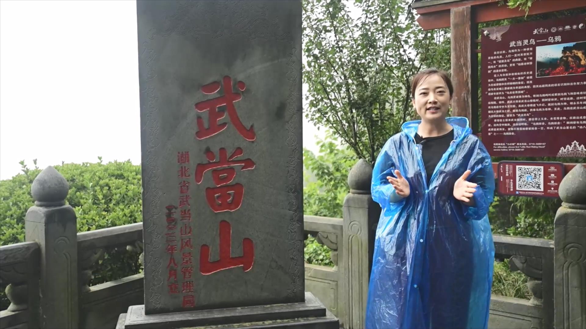 圖5：跟隨外景老師欣賞武當山風光.jpg